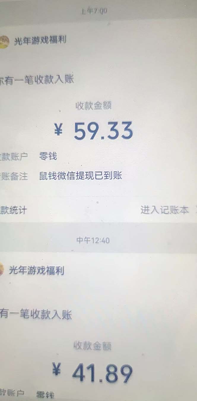 （5252期）小游戏掘金最新卡包升级版玩法教程，轻松日入50～100，吊打外边工作室教程 网赚 第4张