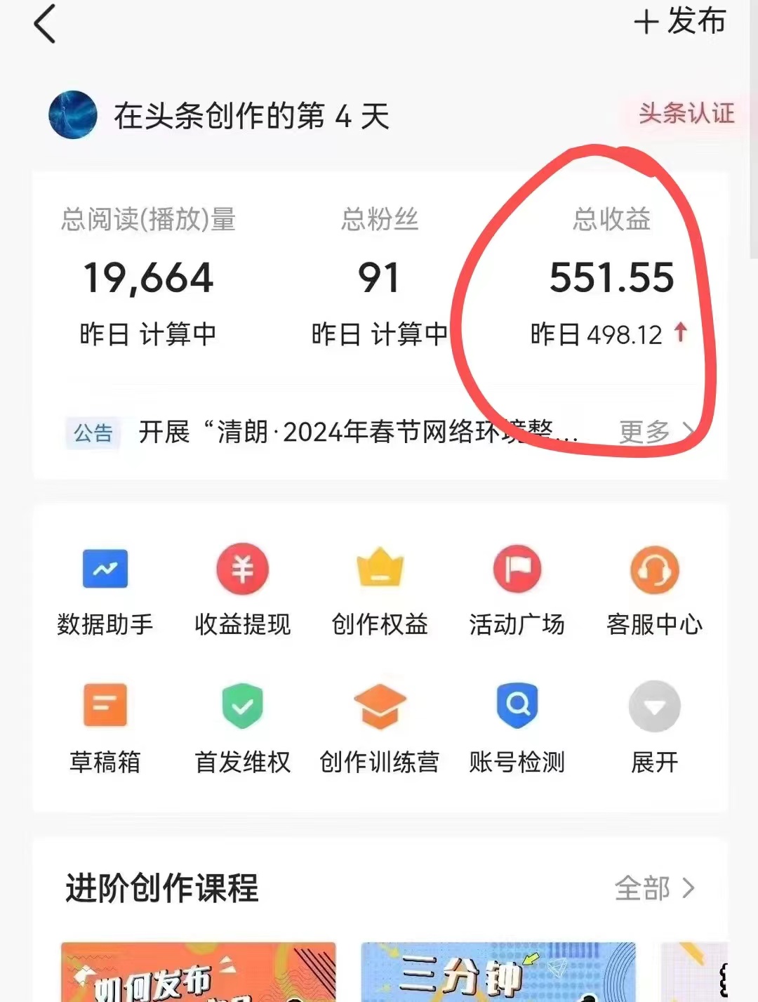 今日头条AI最新玩法  无需指令 无脑复制粘贴 1分钟一篇原创文章 月入过万 网赚 第3张