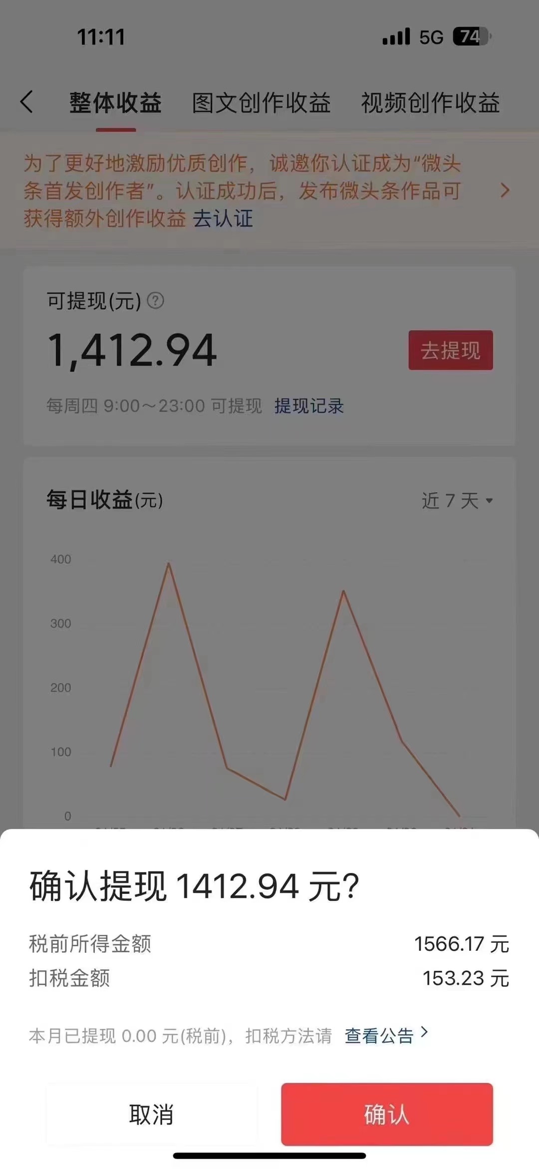 今日头条AI最新玩法  无需指令 无脑复制粘贴 1分钟一篇原创文章 月入过万 网赚 第5张