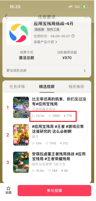 绝对蓝海，玩王者荣耀赚钱，单账号日入1000+，全民项目 网赚 第2张