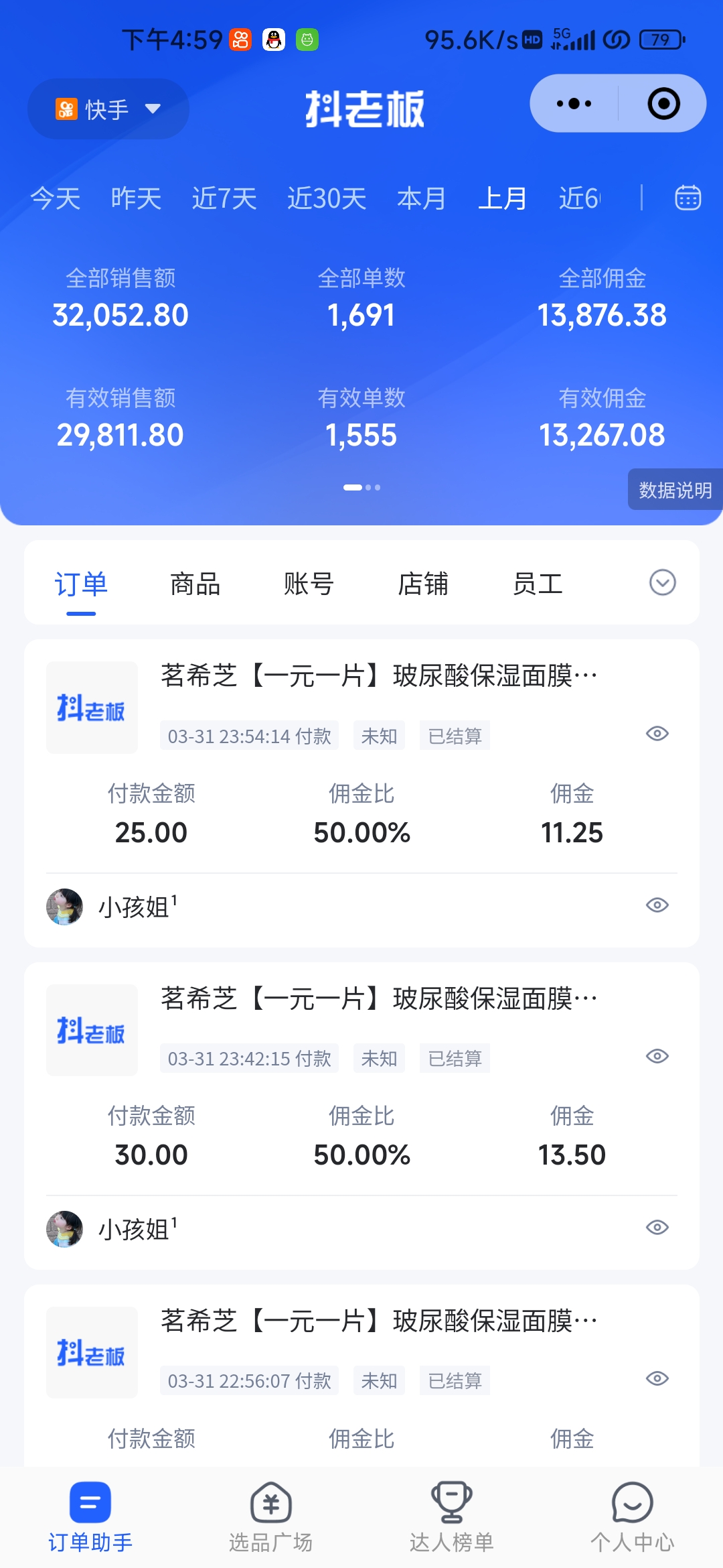 快手图文带货3.0，无脑搬运，每日收入1000＋，非常适合新手小白 网赚 第2张