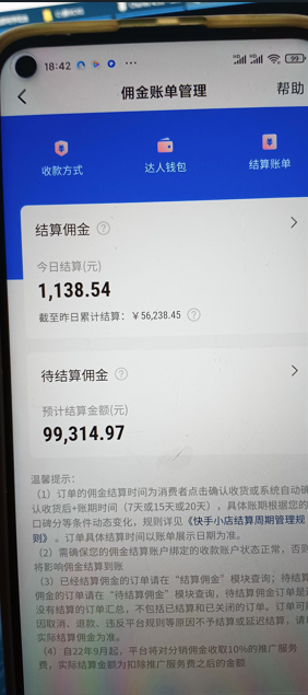 快手图文带货3.0，无脑搬运，每日收入1000＋，非常适合新手小白 网赚 第3张