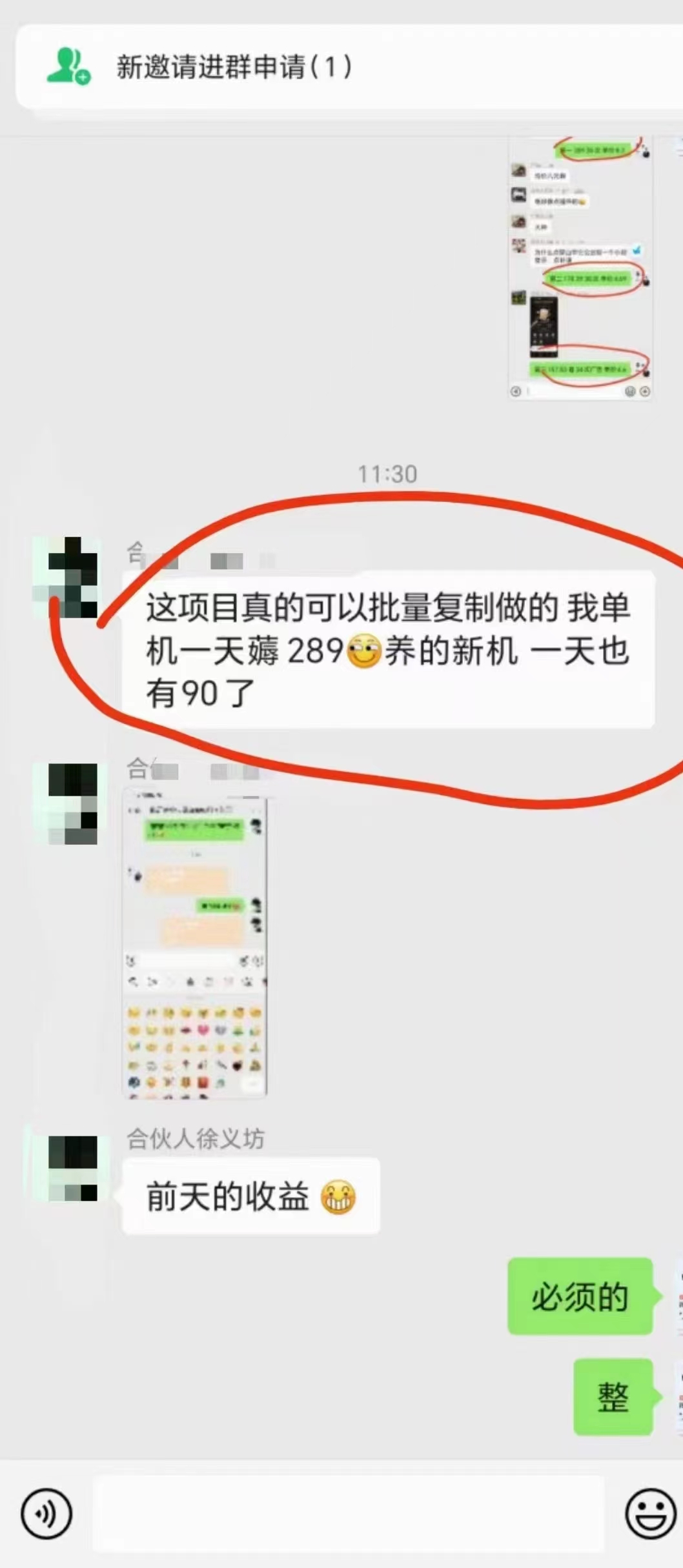 最新看广告平台（不是尚玩），单机一天稳定收益50-100+ 网赚 第2张