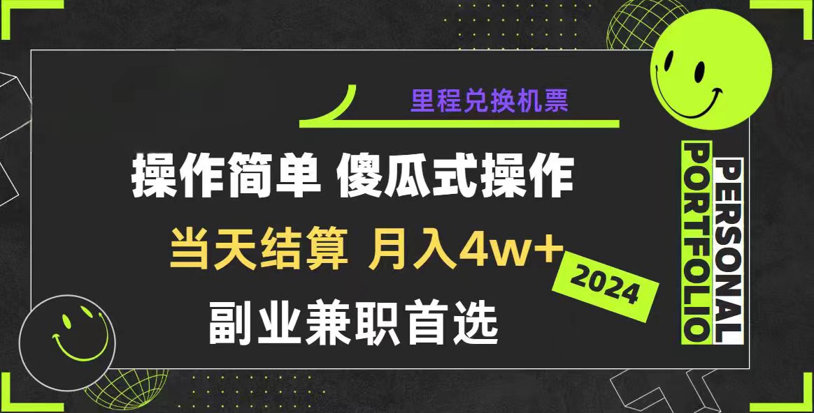 2024年暴力引流，傻瓜式纯手机操作，利润空间巨大，日入3000+小白必学 网赚 第1张