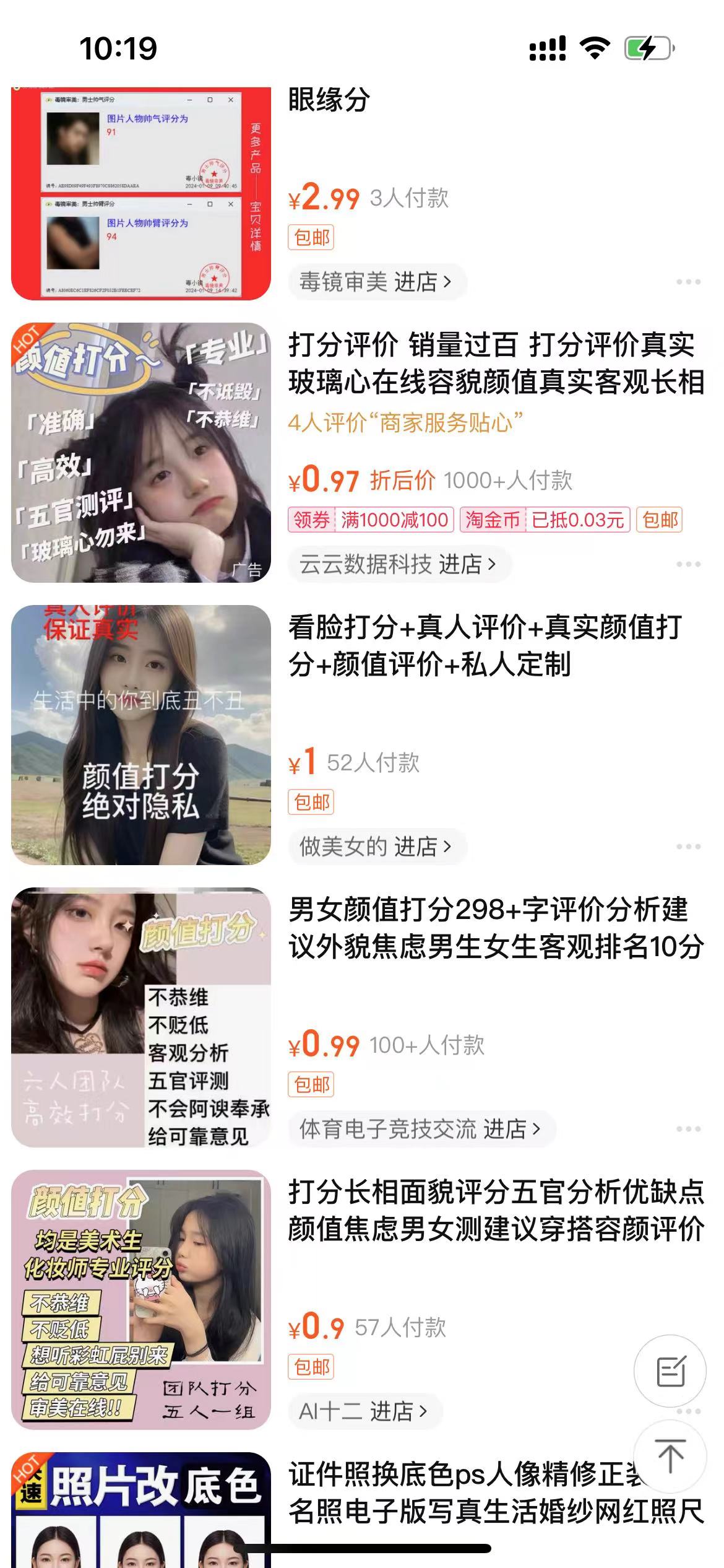 一天收入2000+，最新小红书颜值打分项目，吸引小姐姐，刷爆后端收益 网赚 第2张