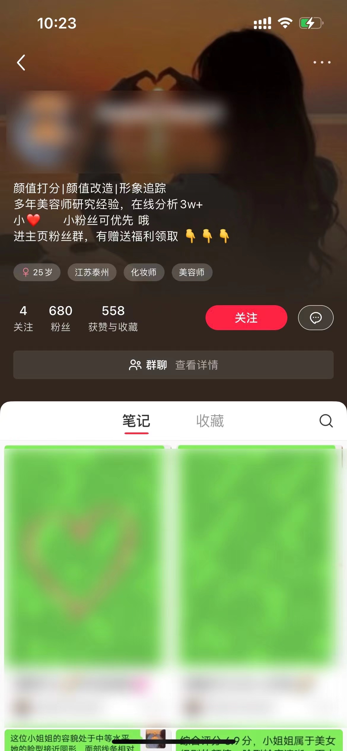 一天收入2000+，最新小红书颜值打分项目，吸引小姐姐，刷爆后端收益 网赚 第3张