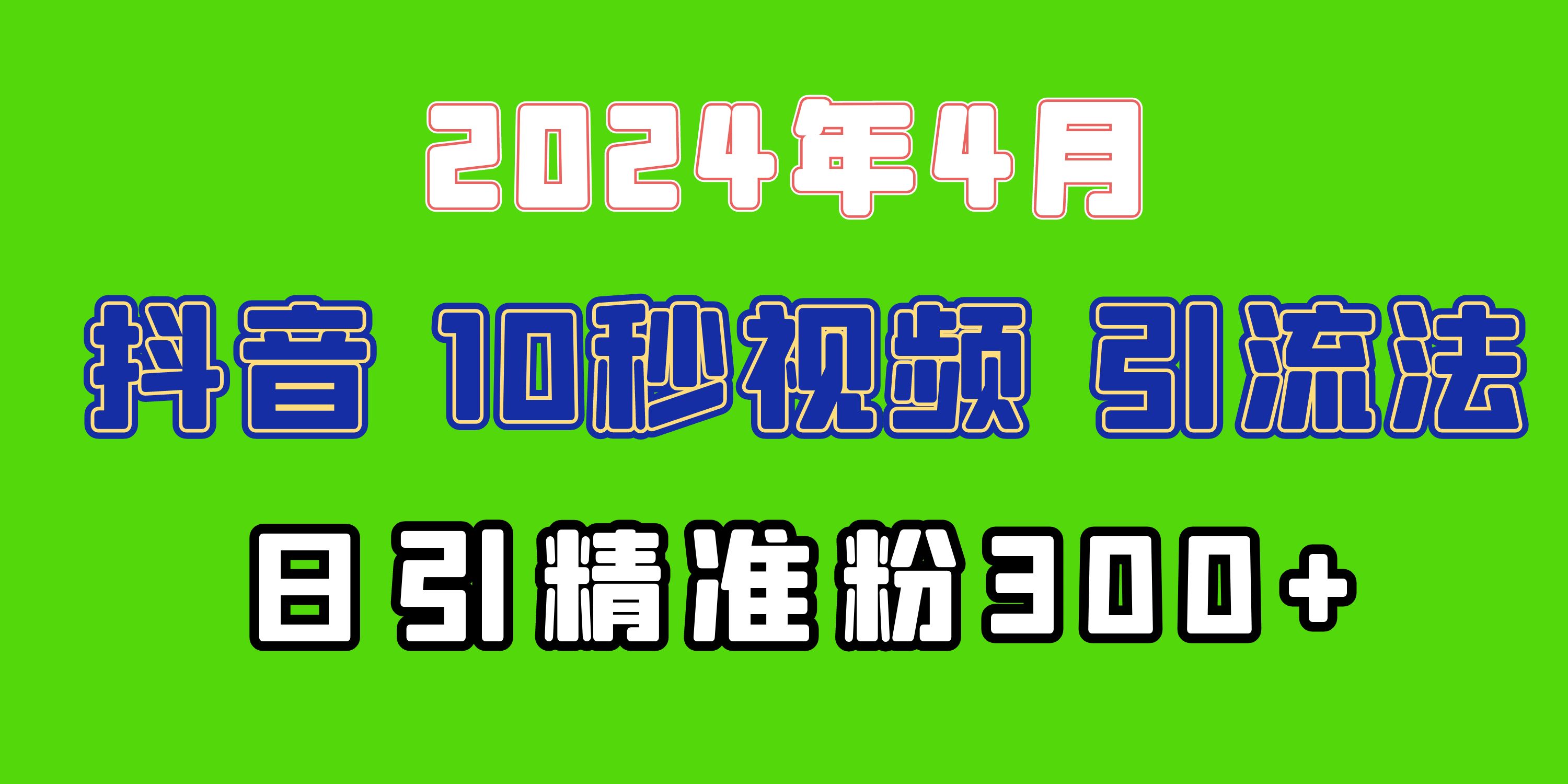 2024最新抖音豪车EOM视频方法，日引300+兼职创业粉