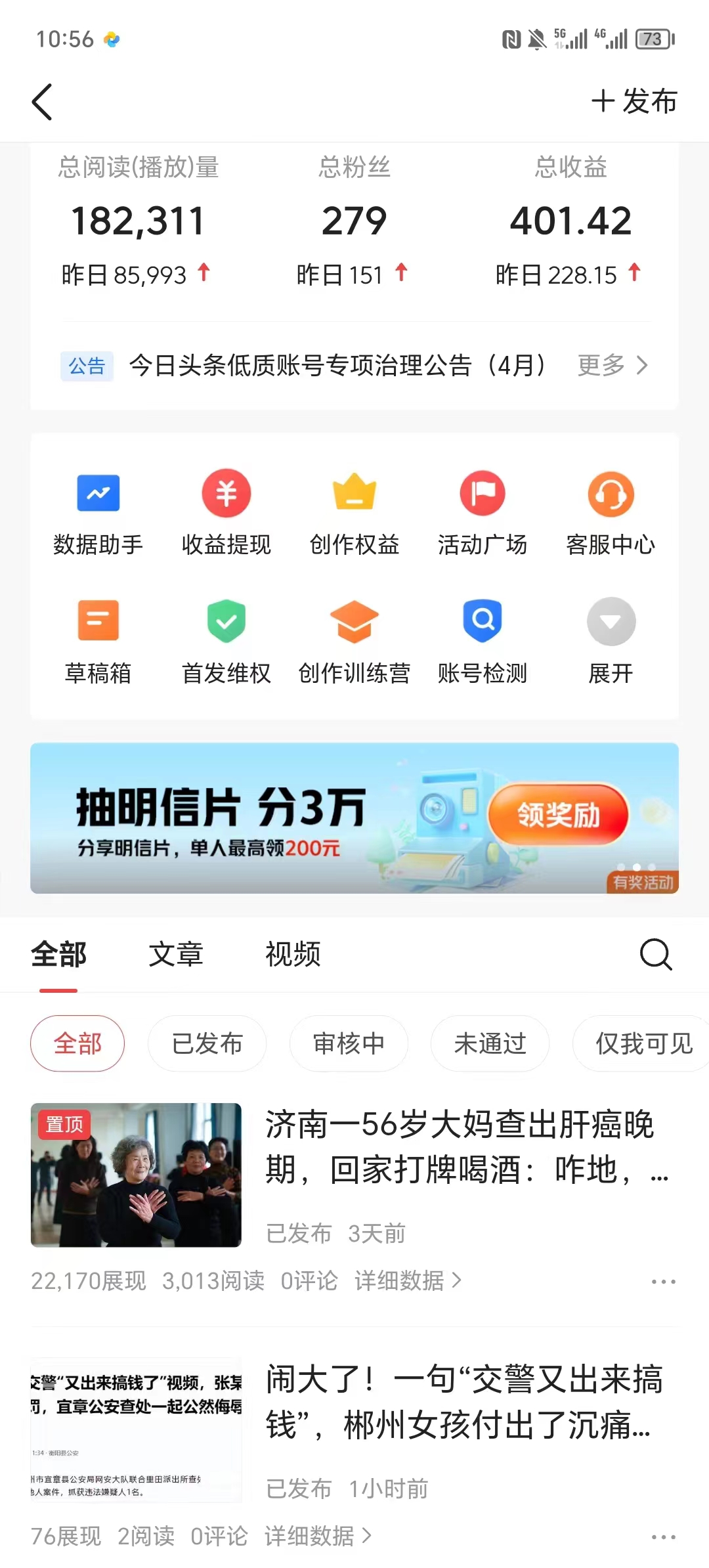 AI头条最新玩法 1分钟一篇 100%过原创 无脑复制粘贴 轻松月入5000+ 每… 网赚 第5张