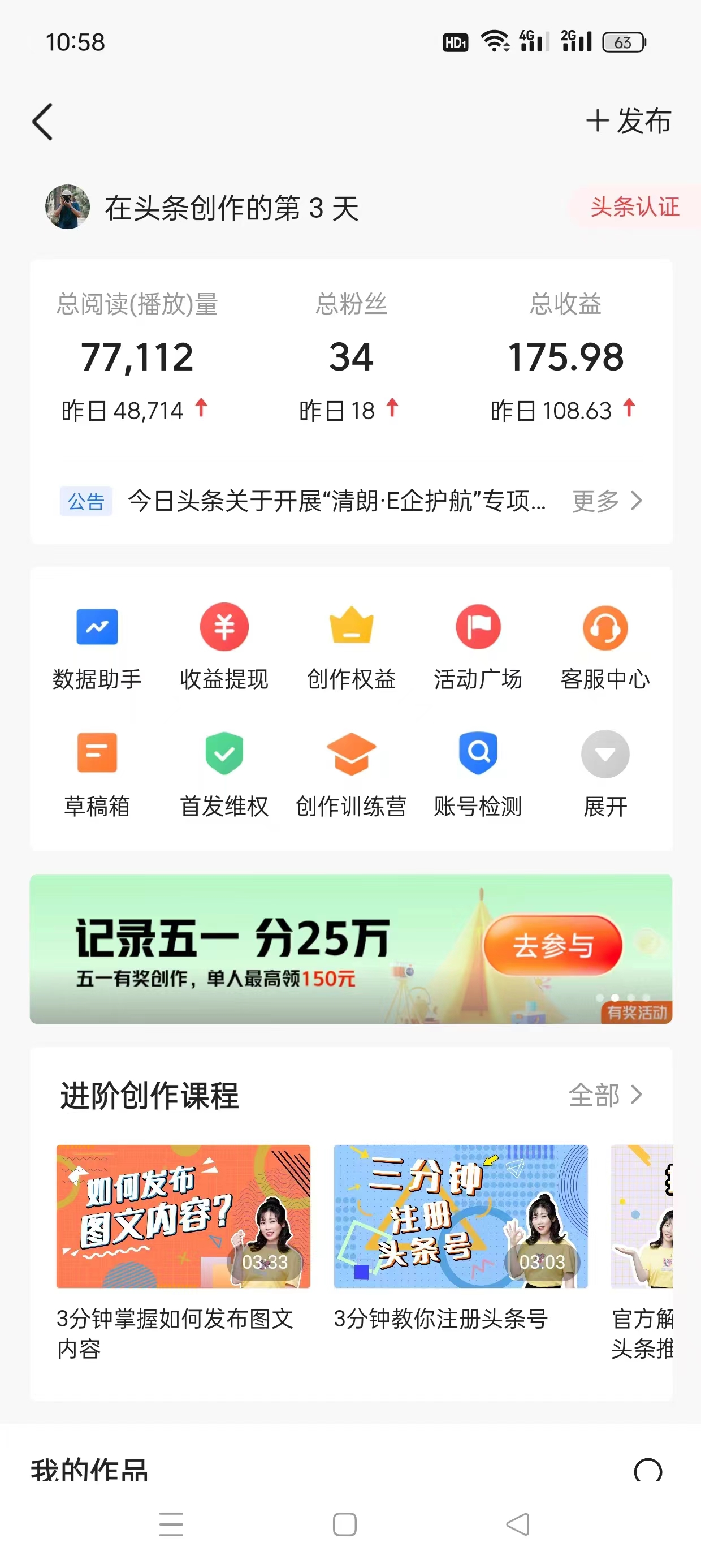 AI头条最新玩法 1分钟一篇 100%过原创 无脑复制粘贴 轻松月入5000+ 每… 网赚 第6张