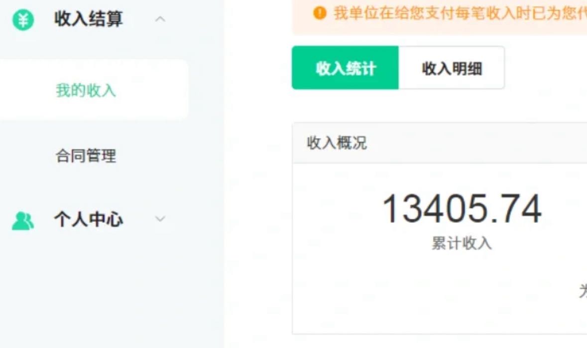 2024最新爱奇艺创作者分成计划，简单搬运生成AI机器人视频，单日变现四位数 网赚 第2张