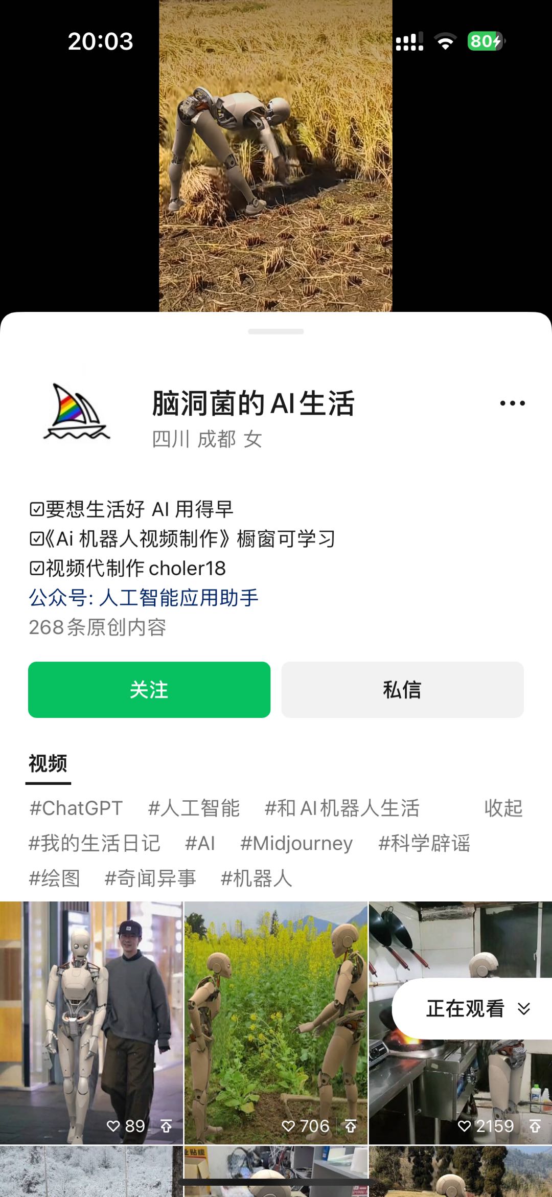 2024最新爱奇艺创作者分成计划，简单搬运生成AI机器人视频，单日变现四位数 网赚 第3张