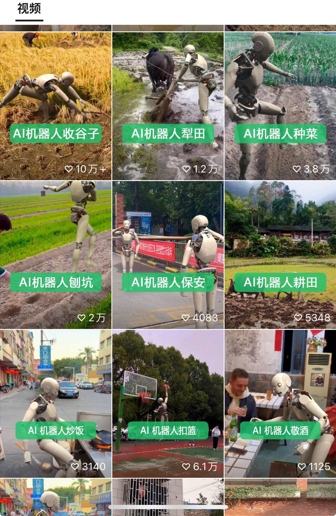 2024最新爱奇艺创作者分成计划，简单搬运生成AI机器人视频，单日变现四位数 网赚 第4张