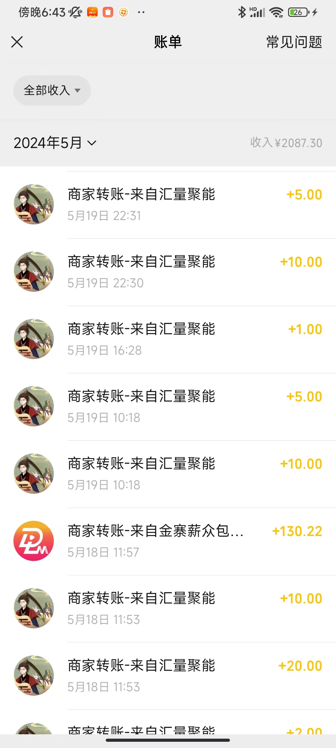 广告撸金新版内测，收益翻倍！每天轻松100+，多机多账号收益无上限，抢… 网赚 第3张