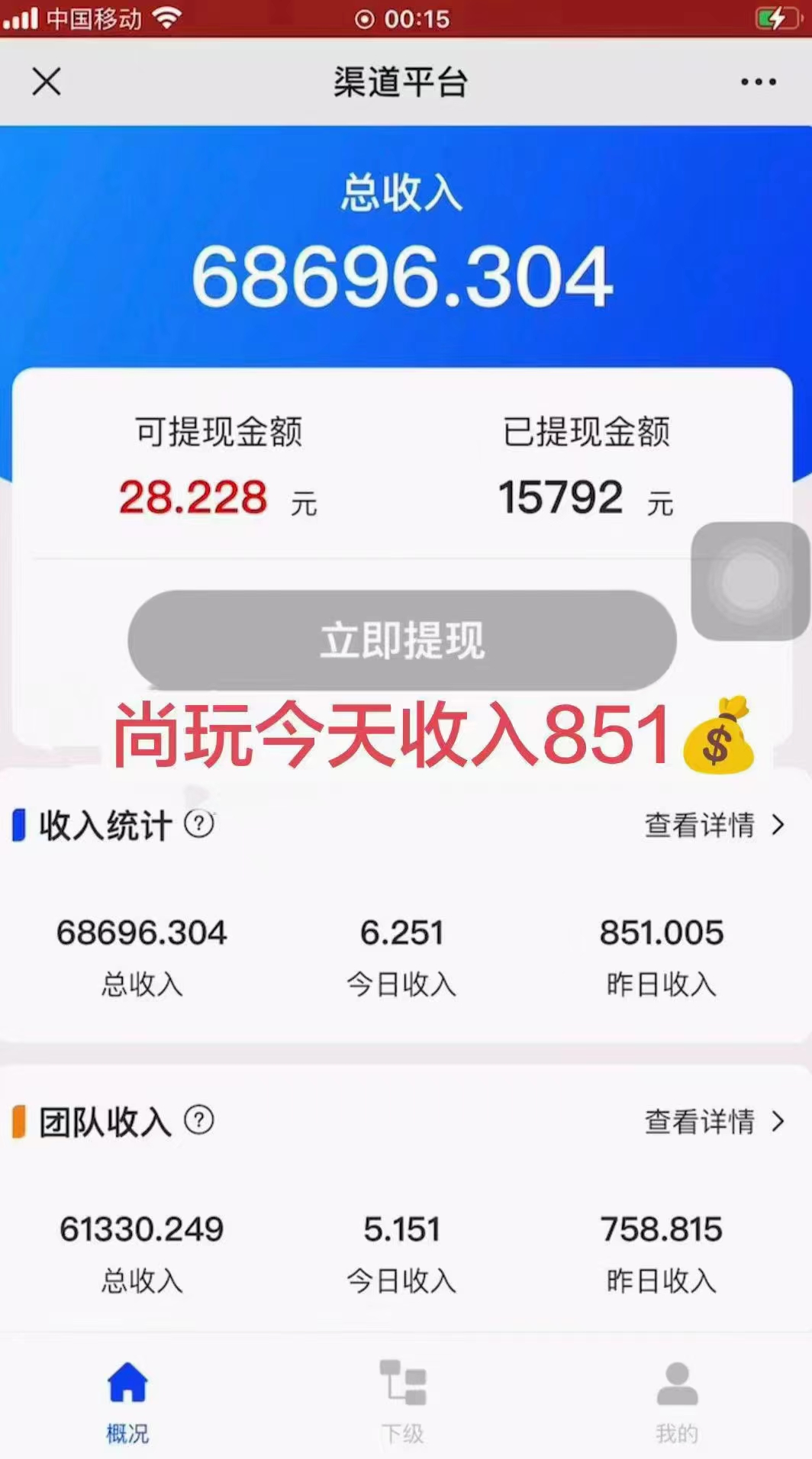 广告撸金新版内测，收益翻倍！每天轻松100+，多机多账号收益无上限，抢… 网赚 第4张