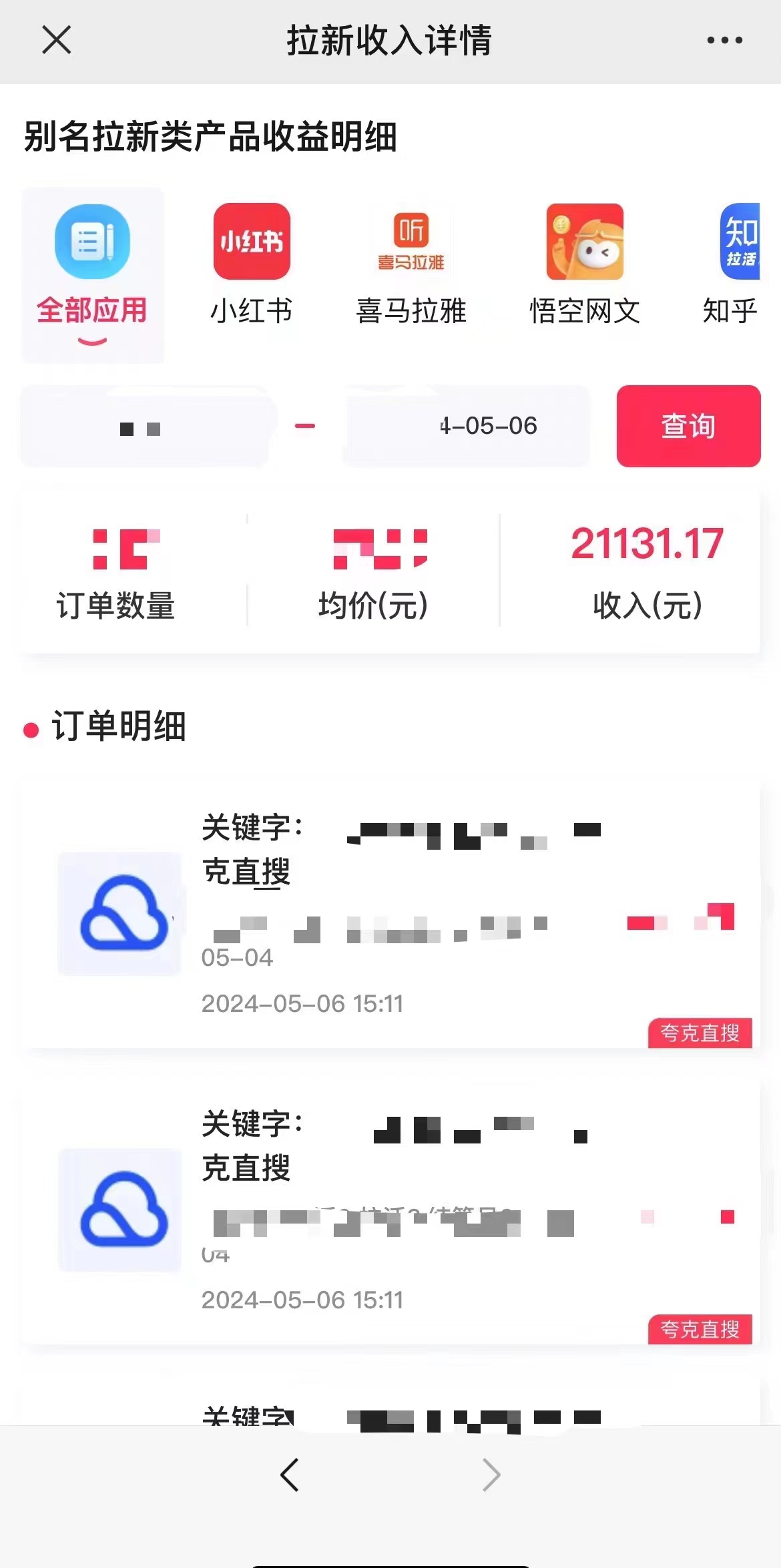 抖音无人直播，结合网盘拉新，日入2万多，提现次日到账！新玩法不违规… 网赚 第2张