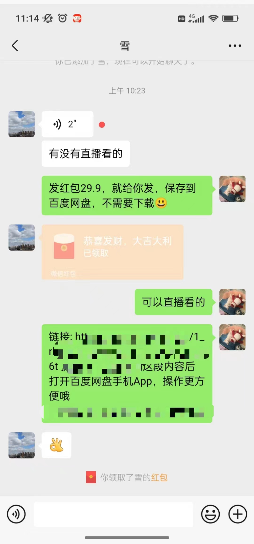 沙雕动漫全新玩法，陌陌无人直播日入1000+小白轻松轻松上手纯躺赚 网赚 第2张