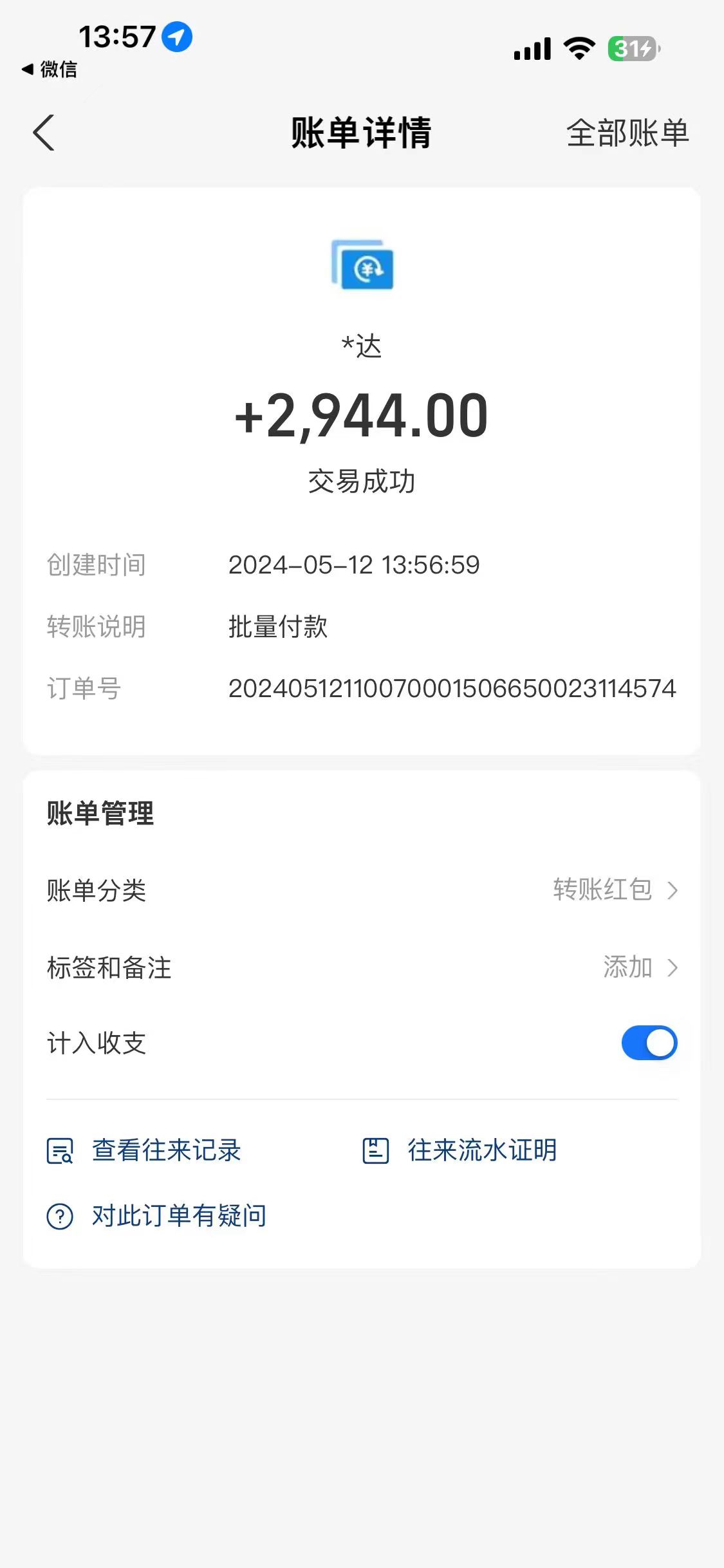 海外联盟装机 单窗口日收益15.8  变现20000+ 野路子玩法 网赚 第2张