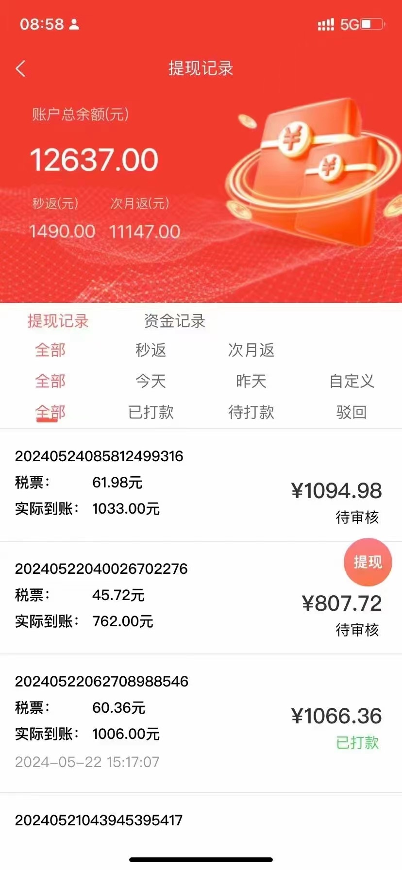 最新流量卡代理掘金，复制粘贴日赚3000+，零成本零投入，新手小白有手就行 网赚 第2张