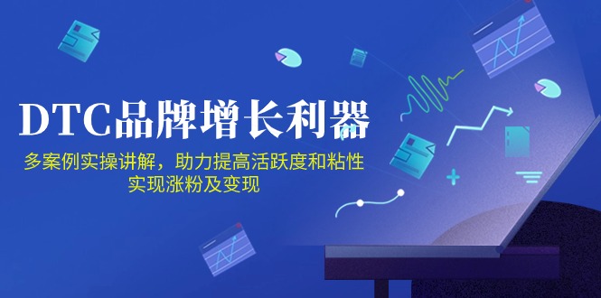 DTC 品牌 增长利器：Facebook Group私域 营销，提高活跃度和粘性 实现 网赚 第1张