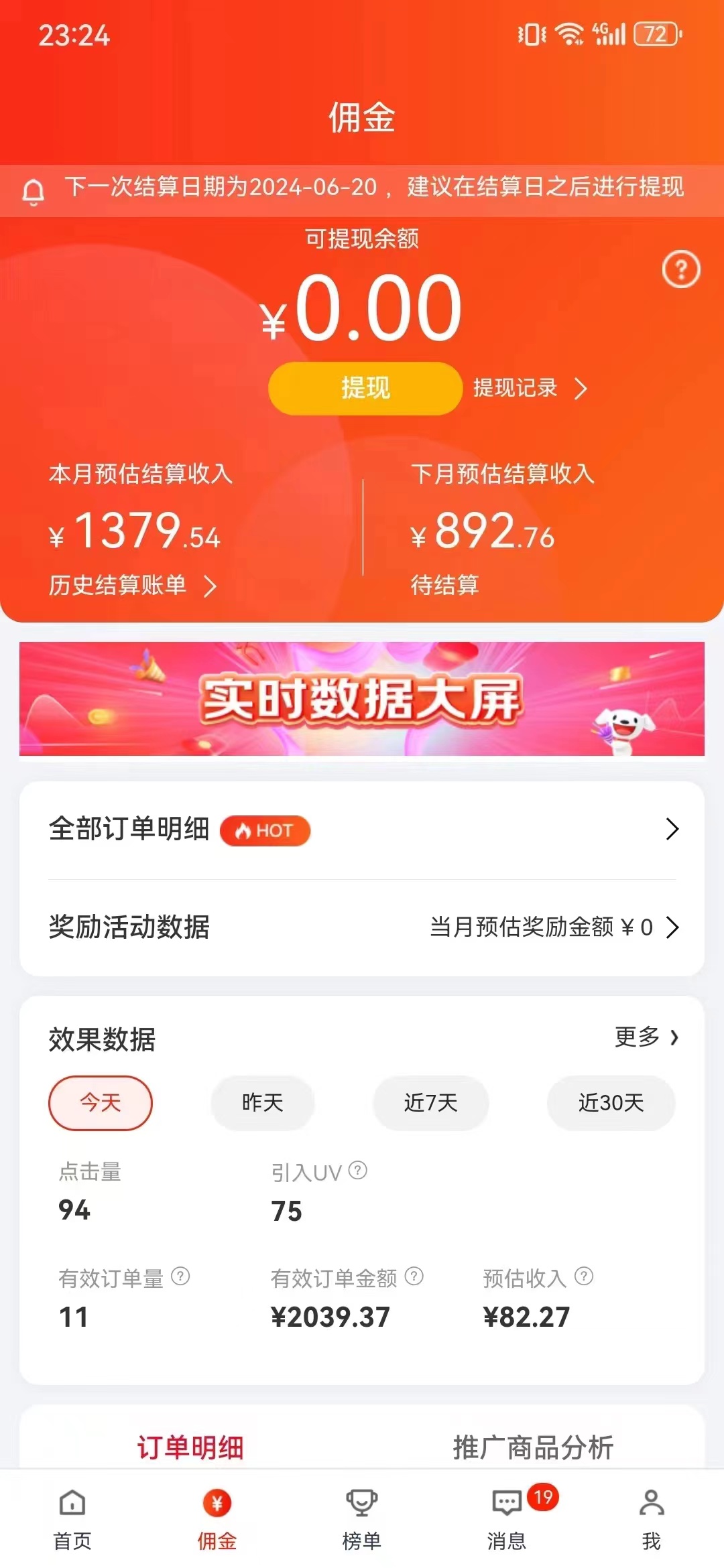 最新京东视频带货，无脑搬运，每天5分钟 ， 轻松日入200-300＋ 网赚 第3张