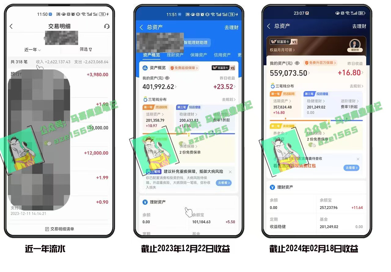 为什么做项目不如卖项目？我的100W+盈利之路 网赚 第3张