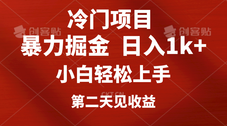 冷门项目，靠一款软件定制头像引流 日入1000+小白轻松上手，第二天见收益 网赚 第1张