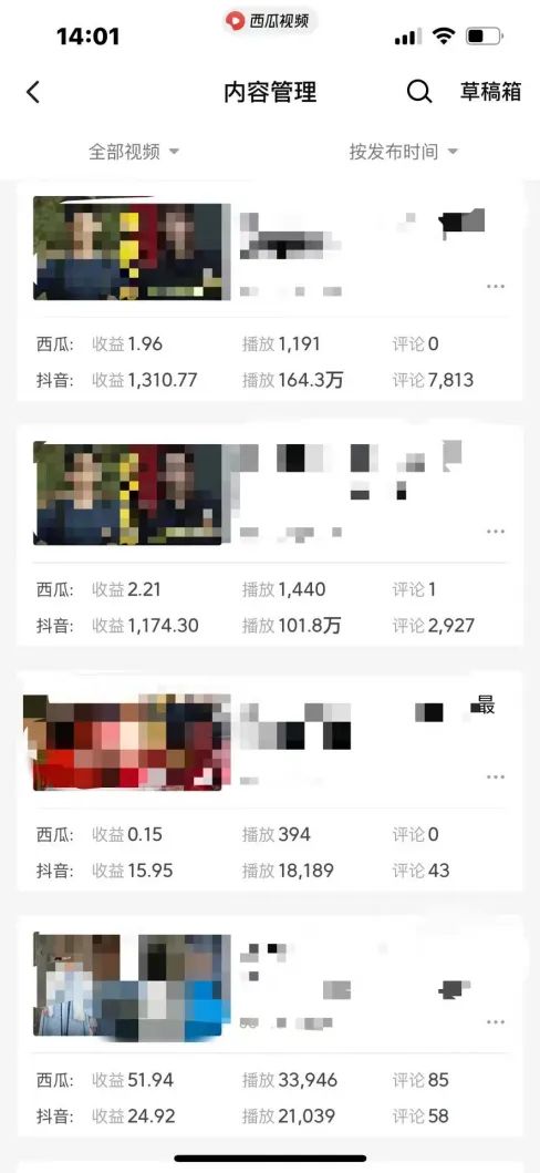 爆笑三国，条条爆款，5分钟1条原创视频，一条收益7000＋，一键分发多平… 网赚 第4张