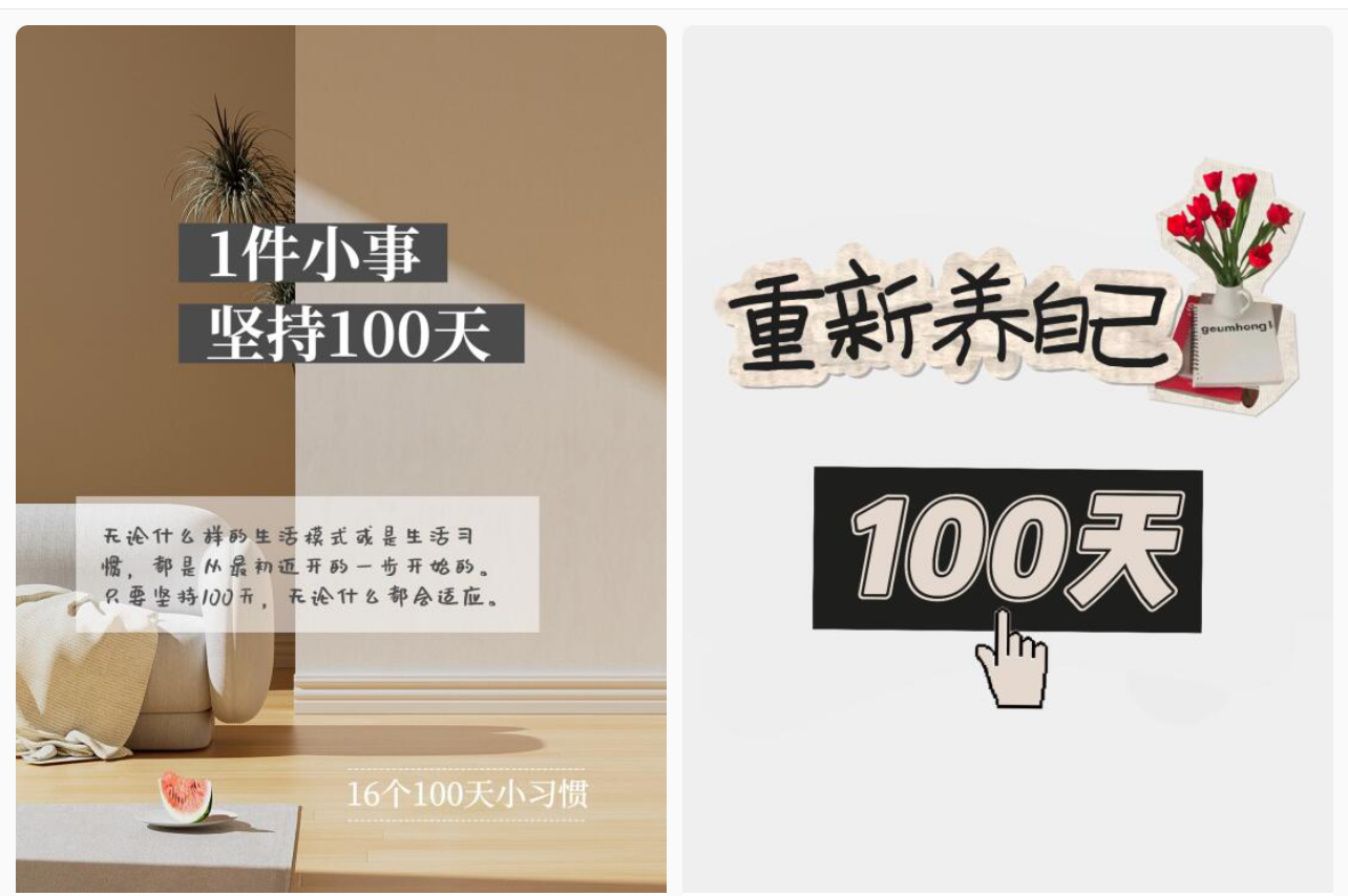 简单操作4个月赚9万！小红书打卡日变现1000+！一个被忽视的暴力项目 网赚 第2张