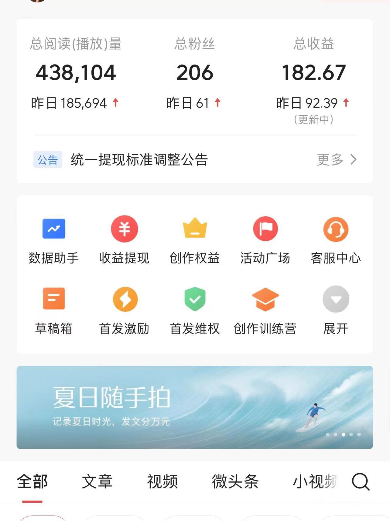 AI头条掘金，门槛超低，小白也能轻松上手，简简单单日入1000+ 网赚 第2张