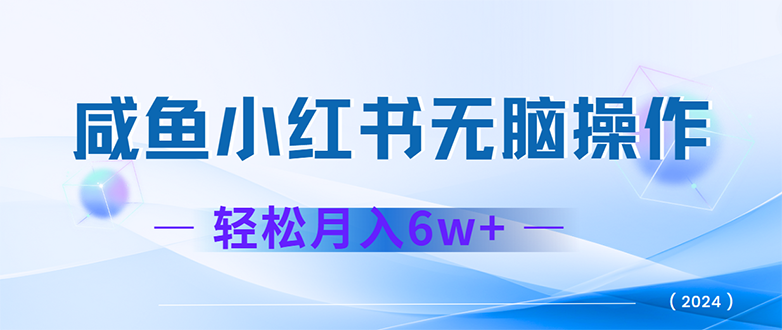 2024赚钱的项目之一，轻松月入6万+，最新可变现项目 网赚 第1张