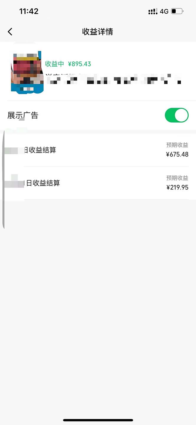 一键生成原创解说视频，十秒钟即可搞定，小白也能日入3000+ 网赚 第2张