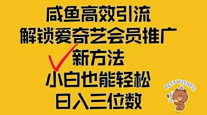 闲鱼新赛道变现项目，单号日入2000+最新玩法