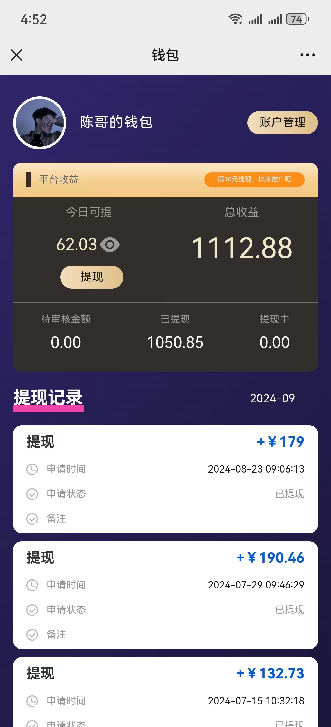 AI种草单账号日收益13元（抖音，快手，视频号），10个就是130元 网赚 第2张