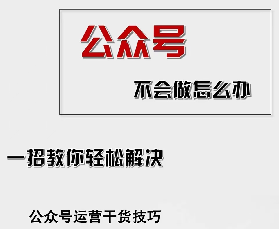 公众号爆文插件，AI高效生成，无脑操作，爆文不断，小白日入1000+ 网赚 第1张