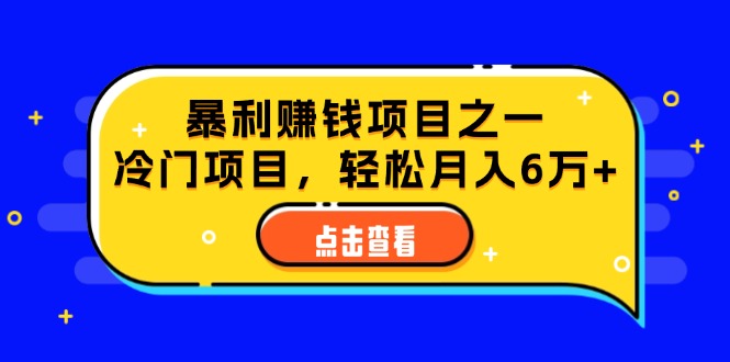 视频号最新玩法，老年养生赛道一键原创，内附多种变现渠道，可批量操作 网赚 第1张