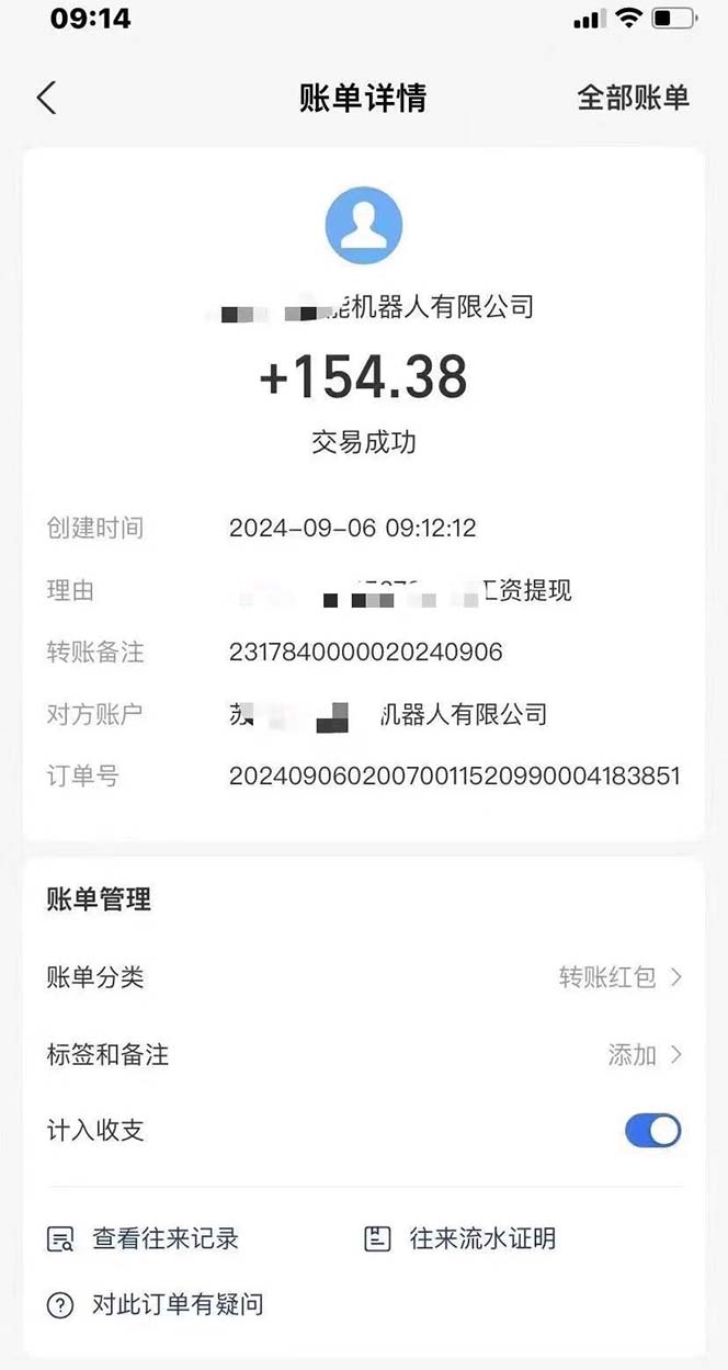 最新线上平台撸金，动动鼠标，日入200＋！无门槛，有手就行 网赚 第3张