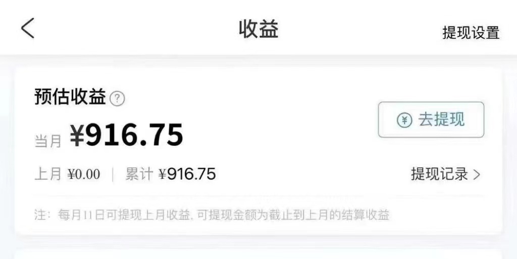 玩转携程APP，新玩法，每天简单操作15分钟，收益可观 网赚 第2张