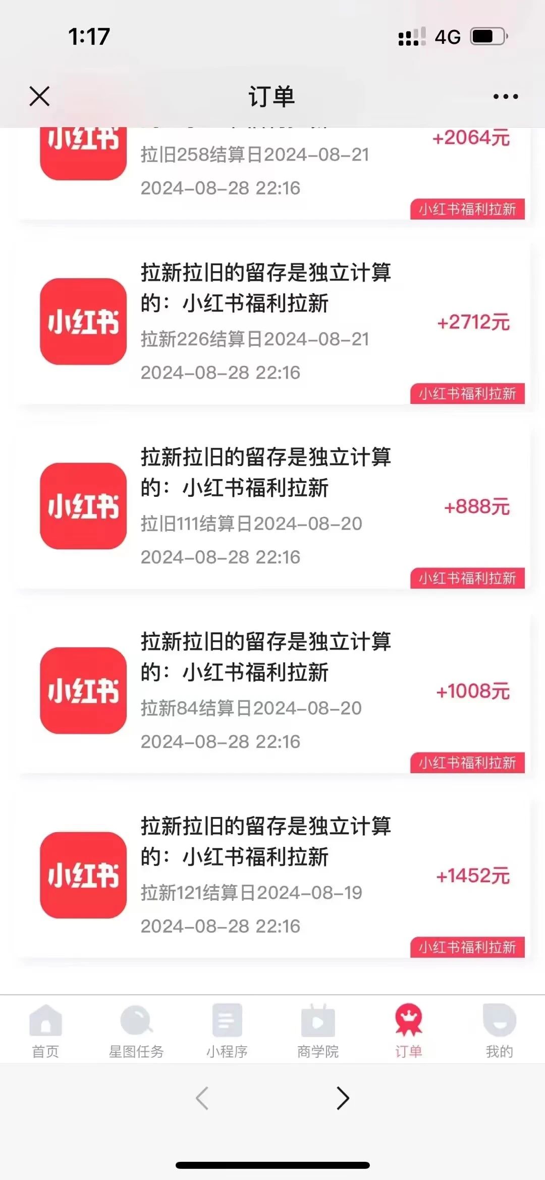 一单38，一天到手7000+，小红书福利拉新，0门槛人人可做 网赚 第3张