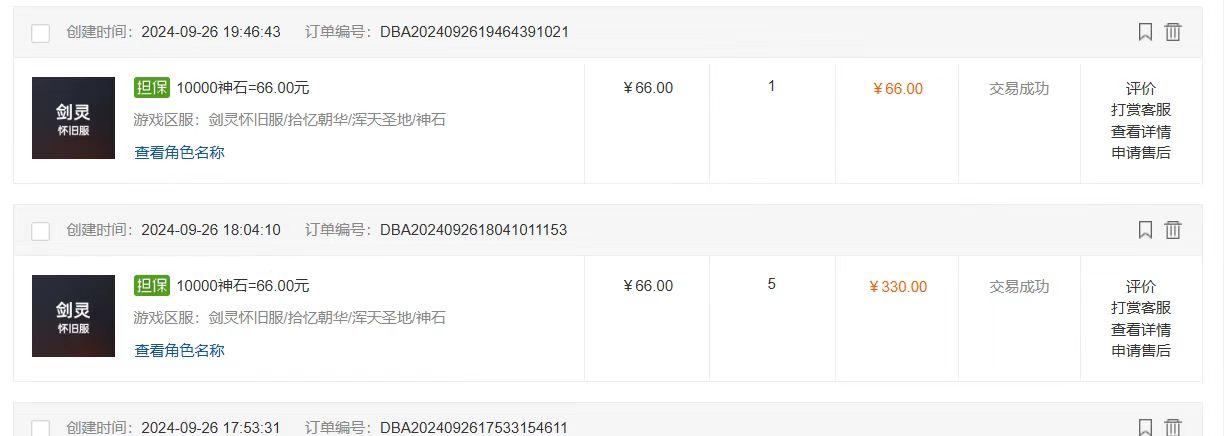 国内最新游戏打金搬砖，单机月入3500+可做副业 长期稳定 网赚 第3张