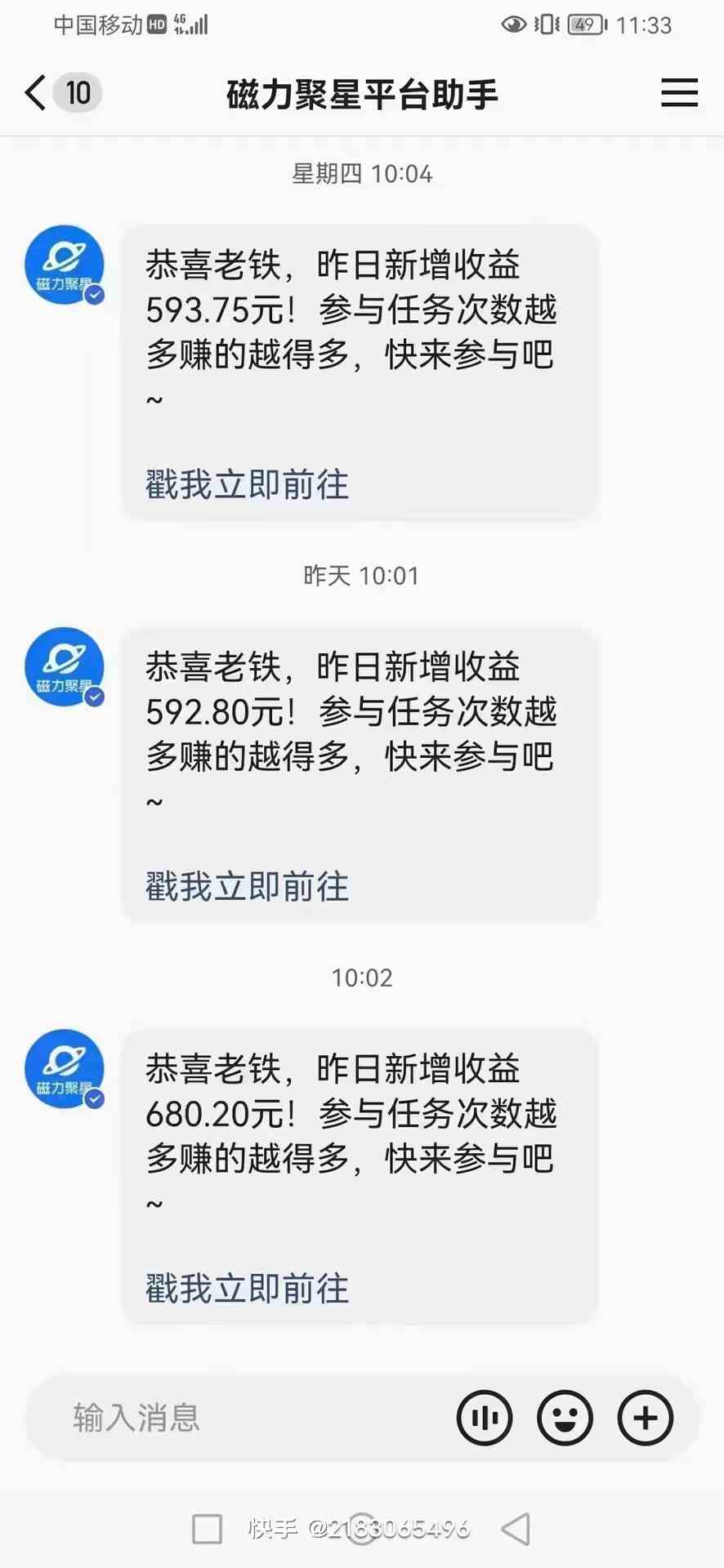 快手撸磁力进阶版全自动玩法 5.0矩阵操单日轻松收益500+， 可个人操作… 项目 第2张