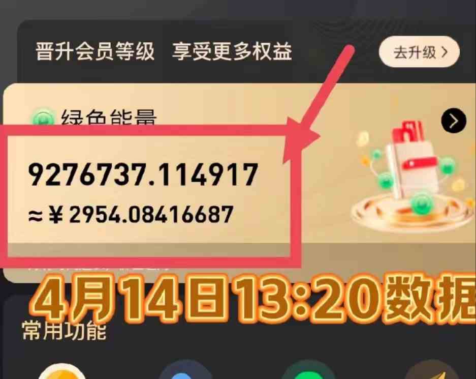 每天看6个广告，24小时无限翻倍躺赚，web3.0新平台！！免费玩！！早布局… 项目 第3张