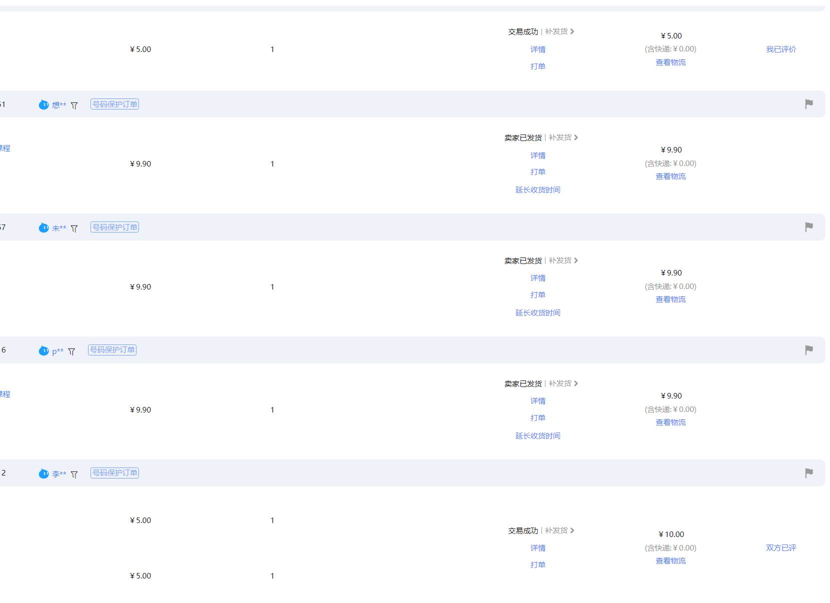 【淘宝虚拟项目】2025牛逼新打法：爆款矩阵+店矩阵，月狂赚5万 项目 第4张